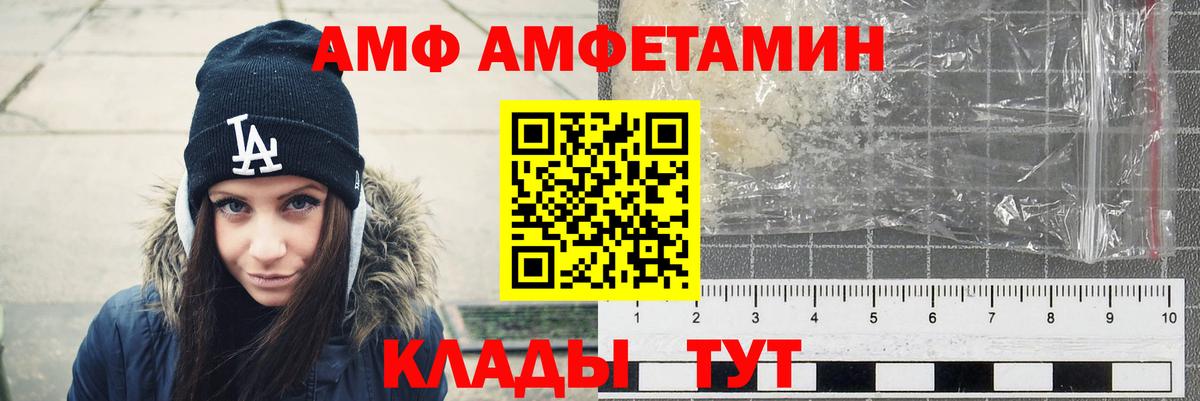 Amphetamine Premium Кандалакша