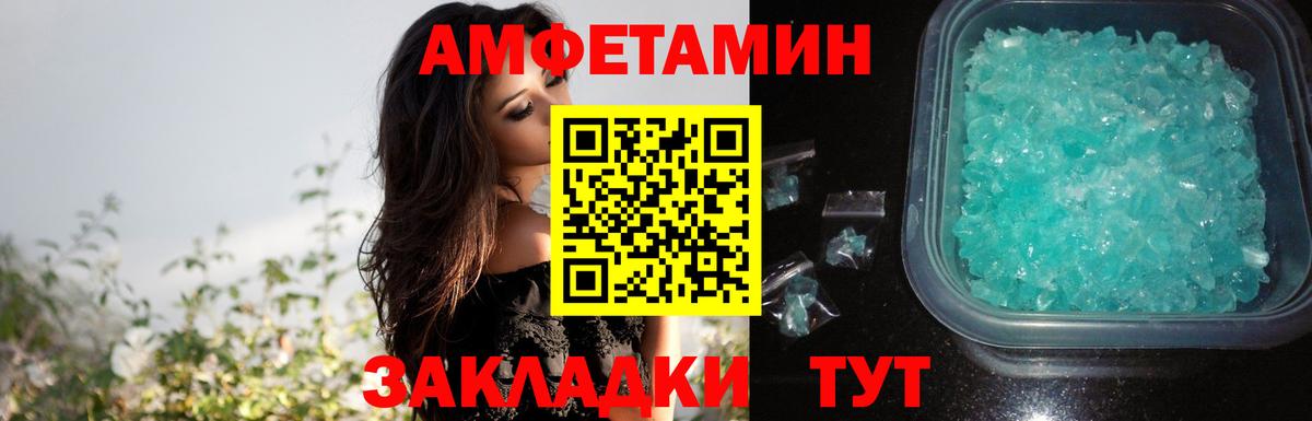 Амфетамин Premium  Вход с VPN  blacksprut   Кандалакша 