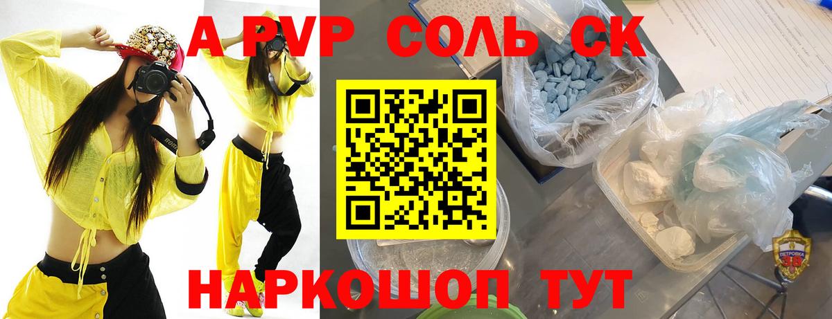 A PVP СК Кандалакша