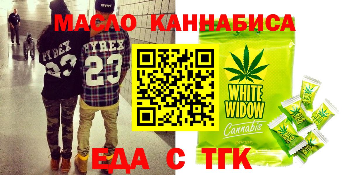 Кандалакша  Печенье с ТГК марихуана  Вход с VPN 