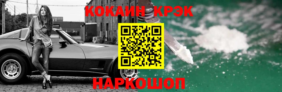 Cocaine VHQ Кандалакша