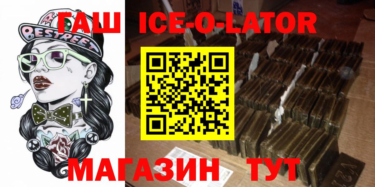 магазин продажи наркотиков  Вход с VPN  ГАШИШ Premium  Кандалакша  ГАШ hashish 