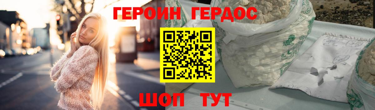 Героин афганец Кандалакша