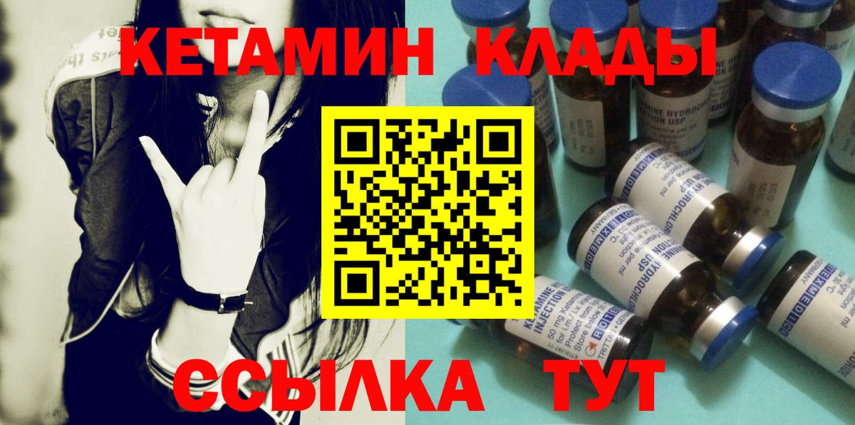 Кетамин ketamine Кандалакша