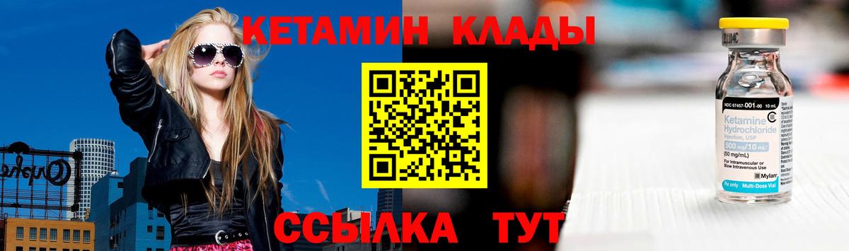 Кандалакша  Кетамин ketamine  Кетамин VHQ  Вход с VPN 