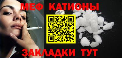 меф Краснознаменск