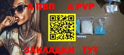 а пвп мука Краснокаменск