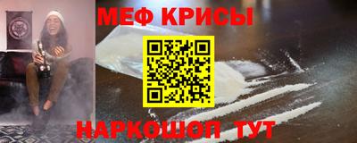 меф Краснознаменск