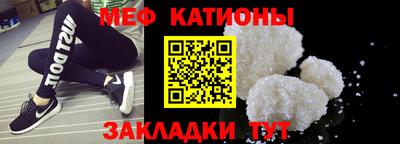 меф Краснознаменск