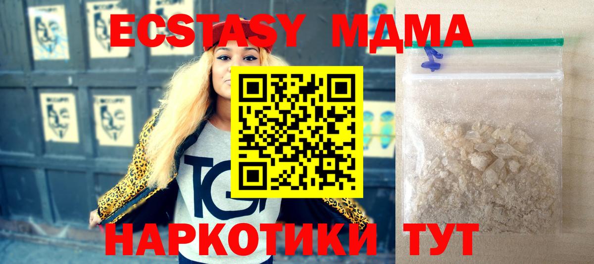 Кандалакша  МДМА молли  Вход с VPN 