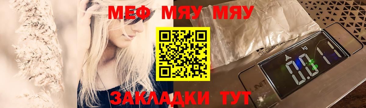 Кандалакша  МЕФ  кракен как войти  МЯУ-МЯУ  МЯУ-МЯУ VHQ  Вход с VPN  Мефедрон мука 