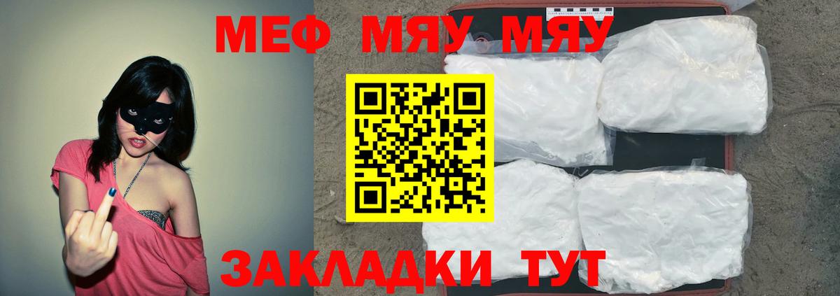 Меф мука Кандалакша