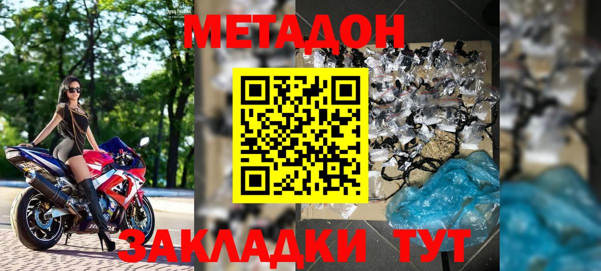 нарко площадка состав  KRAKEN зеркало  Кандалакша  Вход с VPN  Метадон белоснежный  Метадон VHQ 