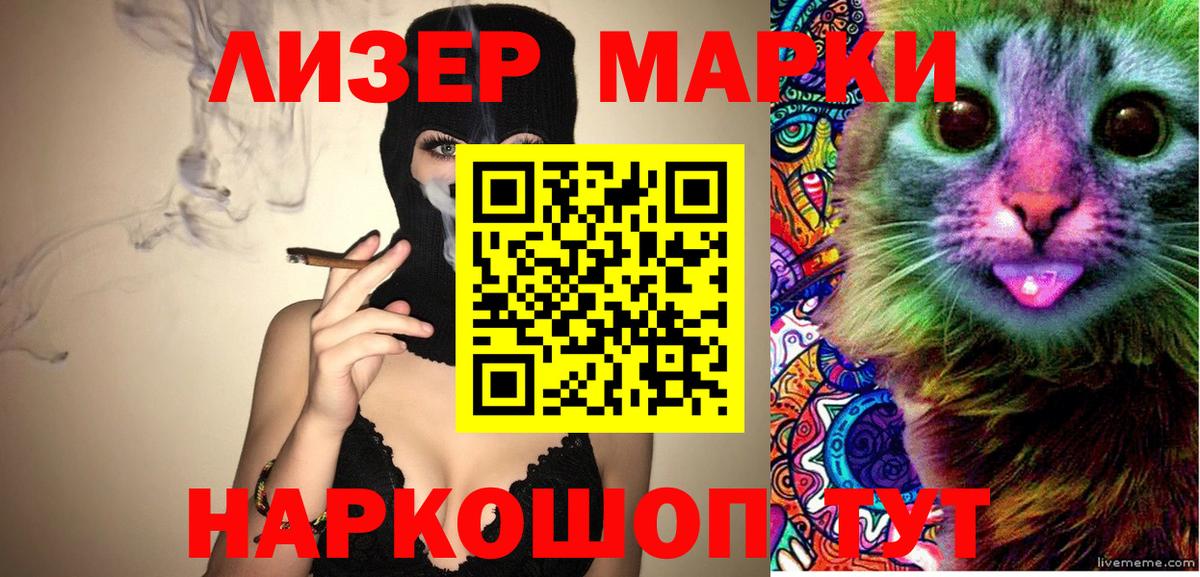 Кандалакша  Марки NBOMe 1,8мг  Вход с VPN 