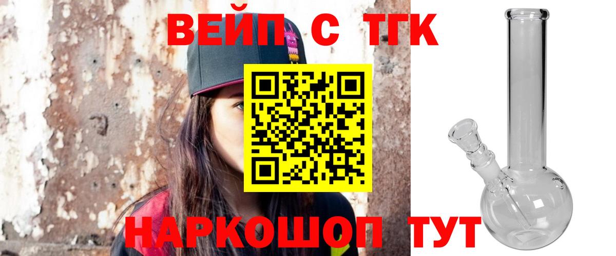 Дистиллят ТГК вейп  Дистиллят ТГК концентрат  Кандалакша  где можно купить   Вход с VPN 