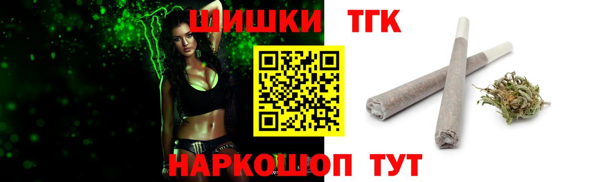 Бошки Шишки THC 21% Кандалакша